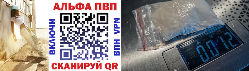 APVP Соль  где купить наркоту  Маркс 