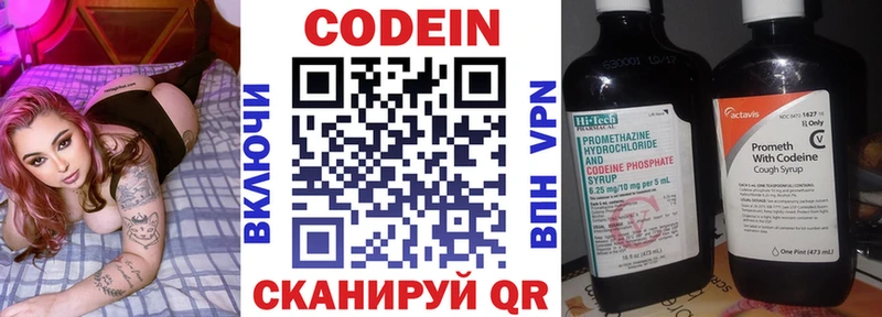 купить наркоту  Маркс  blacksprut как войти  Кодеин Purple Drank 